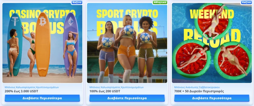 Προσφορές και Μπόνους στο Onlyspins Casino