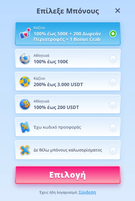 Εγγραφή στο Onlyspins Casino